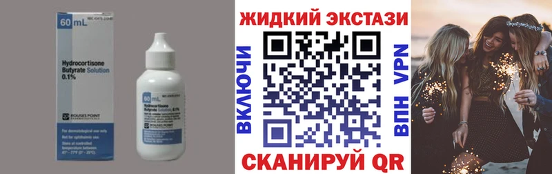 как найти закладки Хадыженск Бутират вода