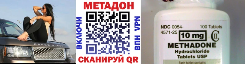 Метадон VHQ  где купить наркотик  Хадыженск 