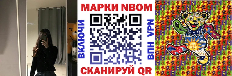 Марки 25I-NBOMe 1,8мг Хадыженск